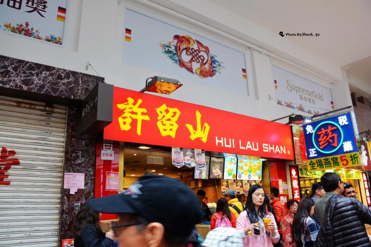 初三扫街之食在香港