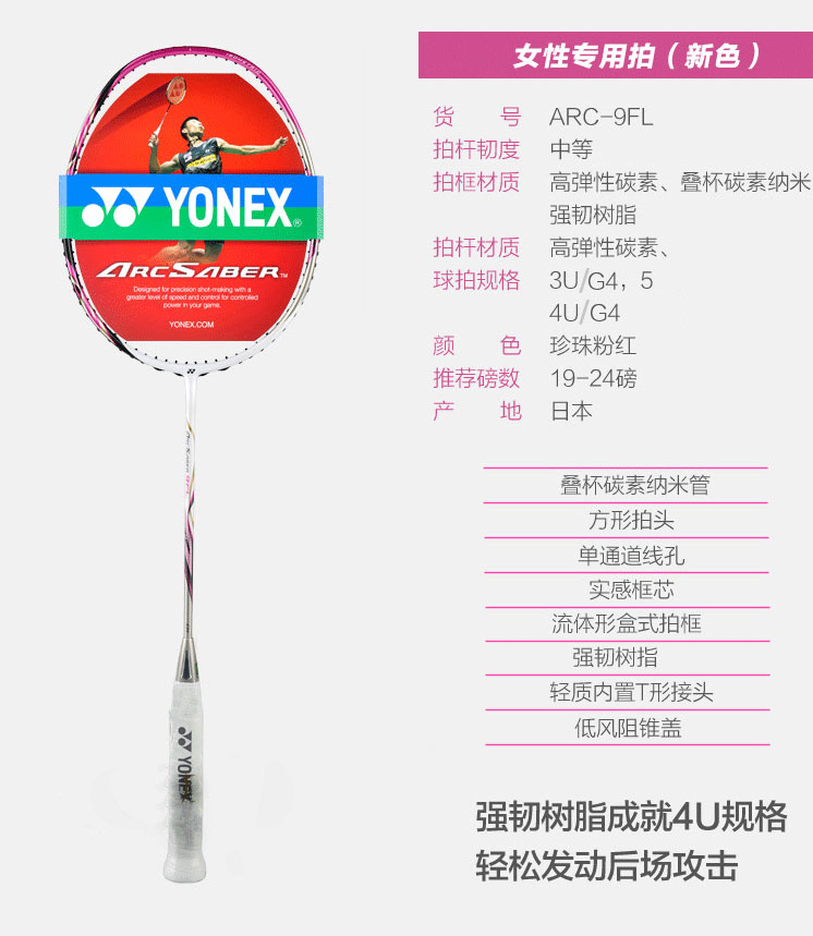 男生羽毛球球拍推荐性价比高,羽毛球球拍推荐男士