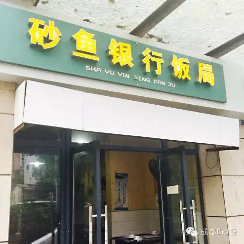 川味十大川菜餐馆,最正宗的川菜馆子