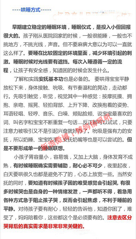 3个月内宝宝常见的睡眠问题及解答，解决宝宝睡眠困扰