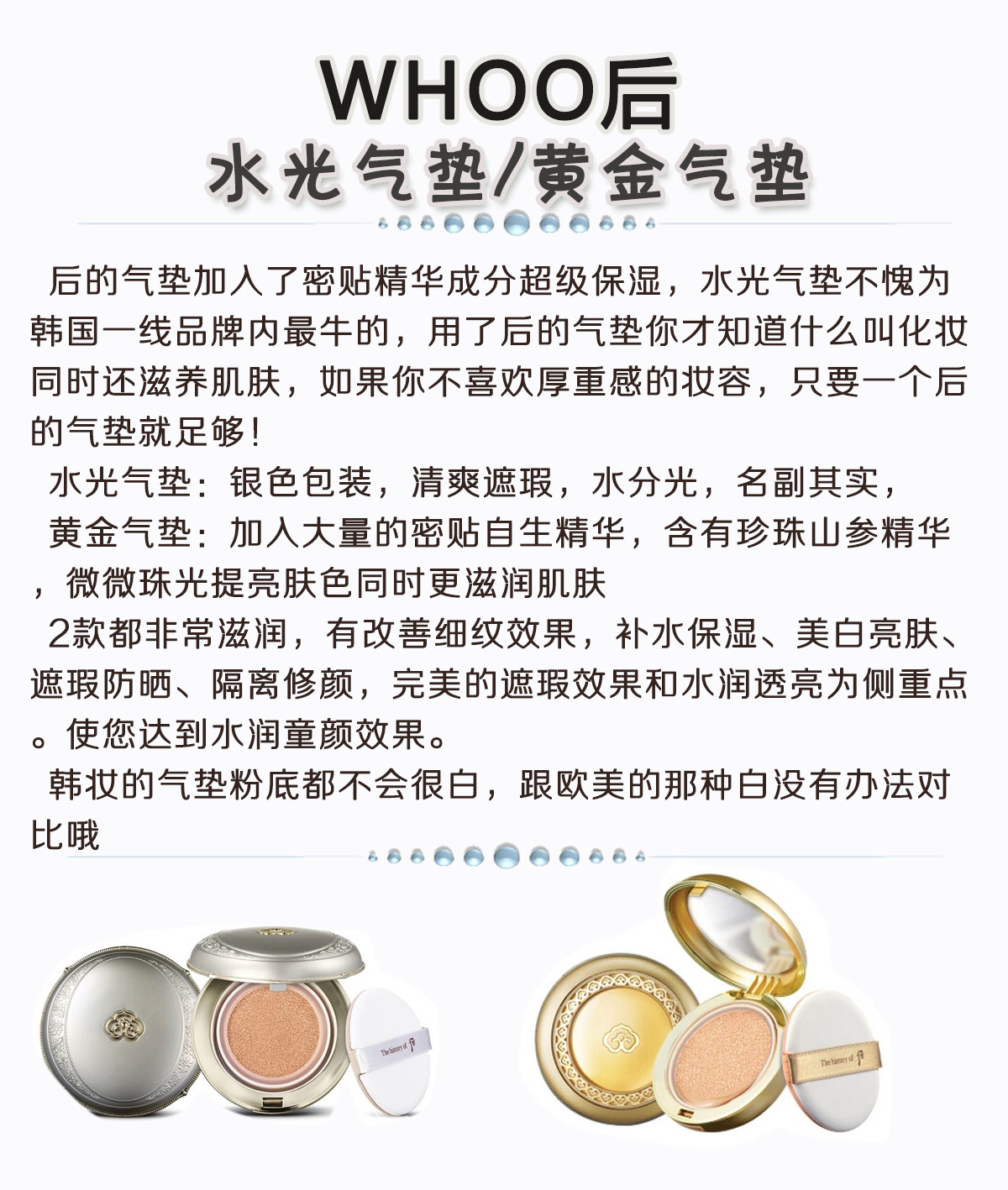 韩国whoo每一款介绍,韩国后whoo辨真假