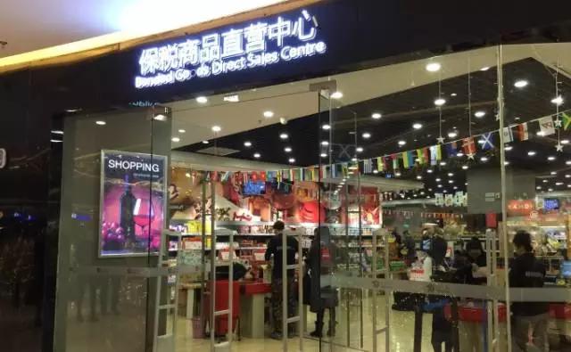 天津市进口商品直营店,天津进口保税区