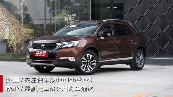 雪铁龙ds6有哪些缺点,雪铁龙ds6操控