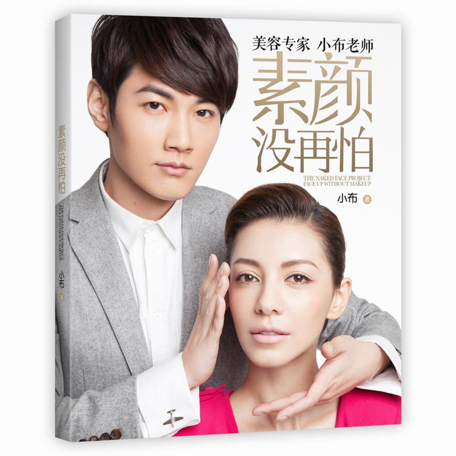 美容医院的变美小妙招,美容师为你总结的10个变美小技巧