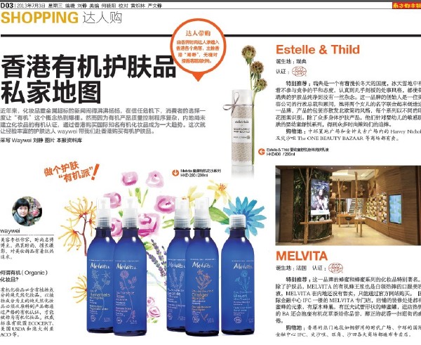 香港有机化妆品店 (香港护肤彩妆专柜)