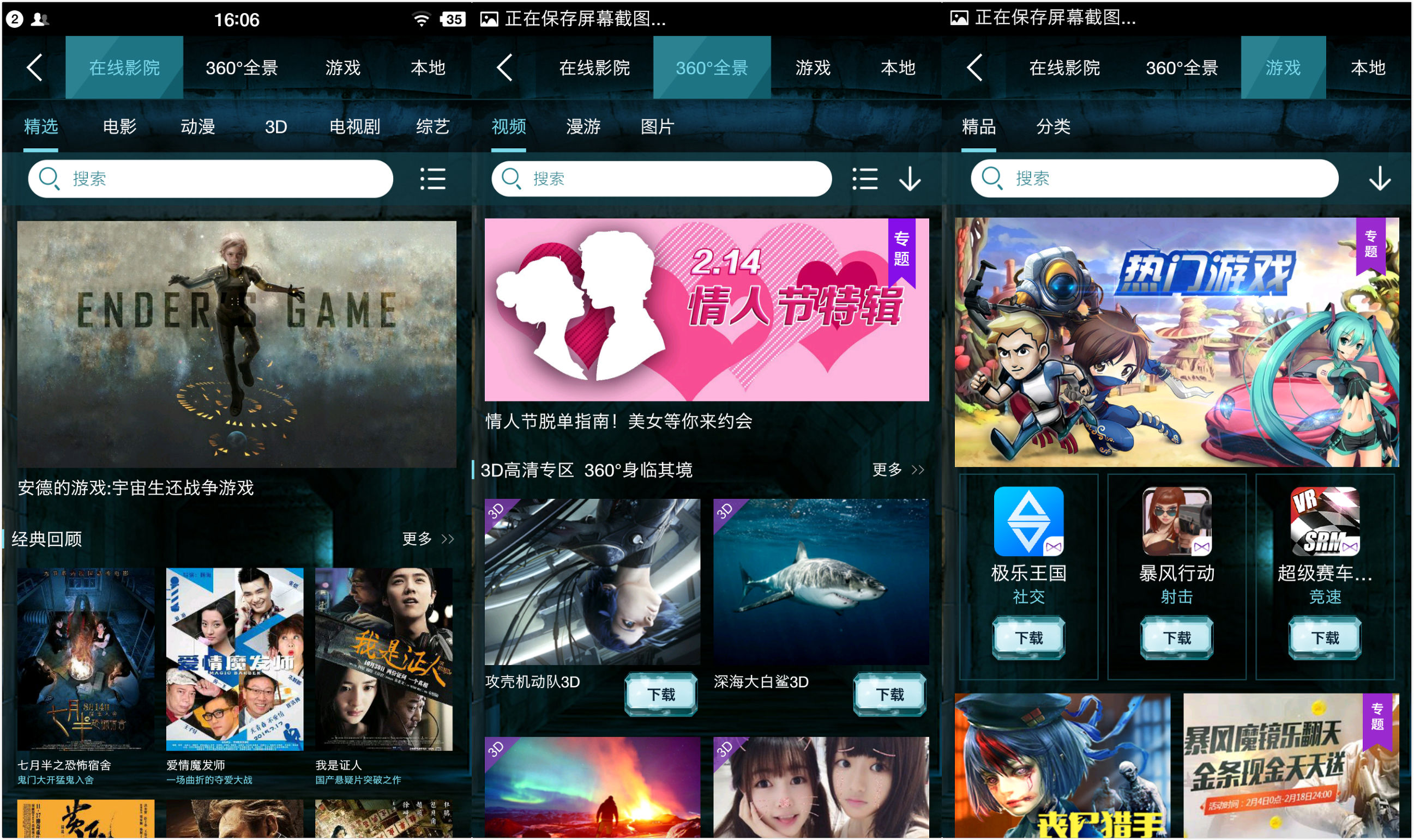 暴风魔镜4代和vr哪个舒服,暴风魔镜vr最后一款