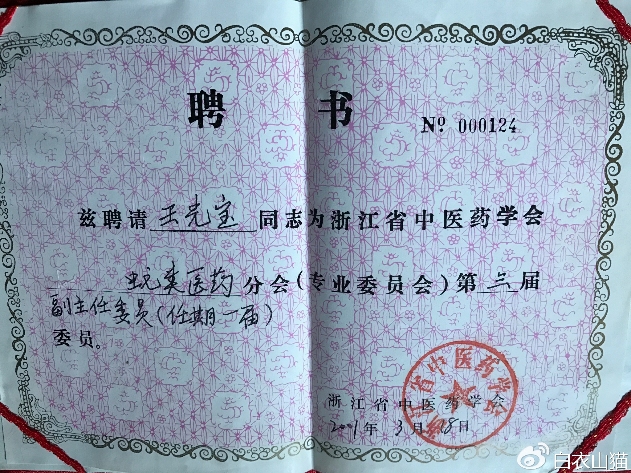 防蛇安全小知识,防蛇