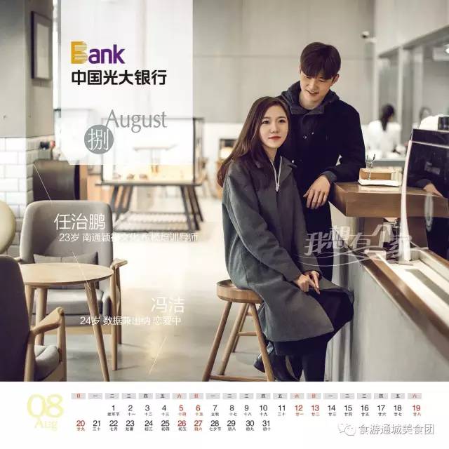 城市日历官微｜大派送！《我想有个家》纪念版台历新鲜出炉！俊男靓女！神仙眷侣全包罗！转发就送！