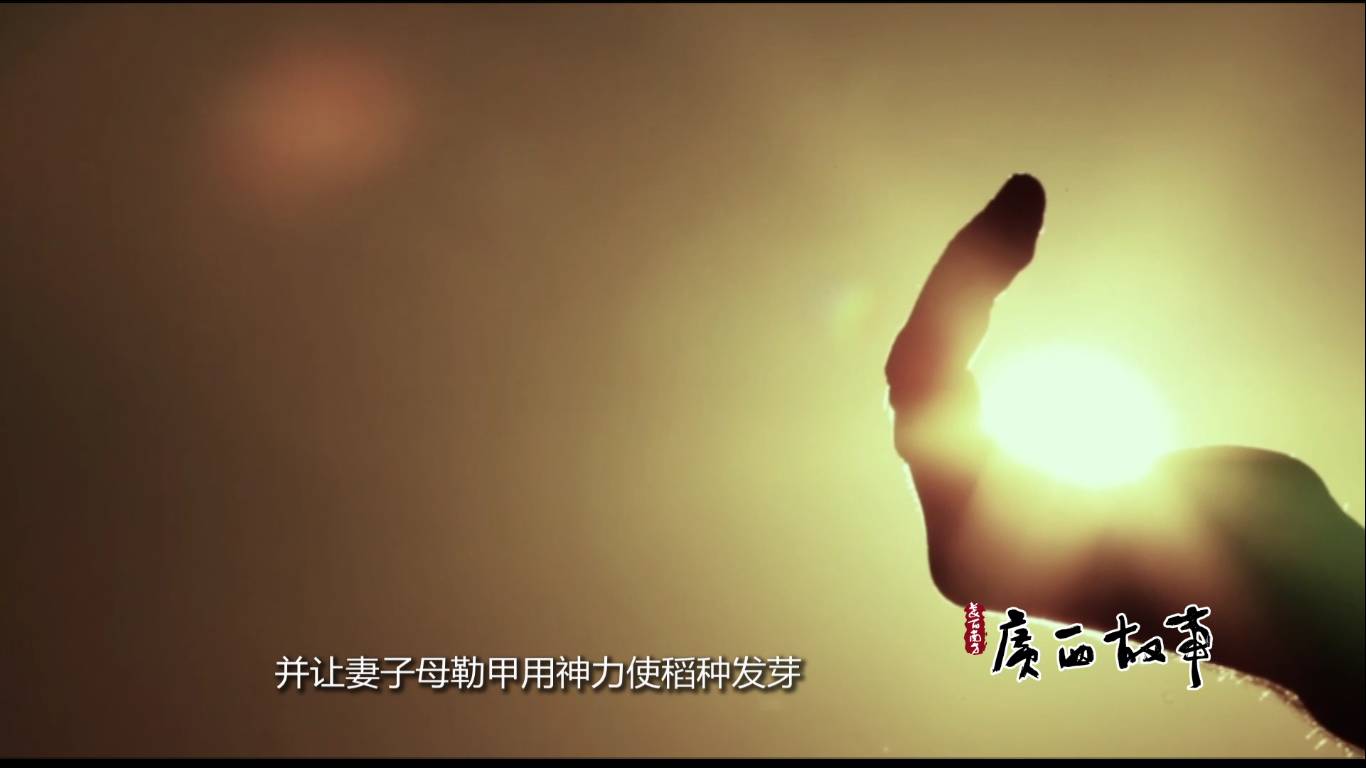 壮族的创世神全集,壮族神是什么