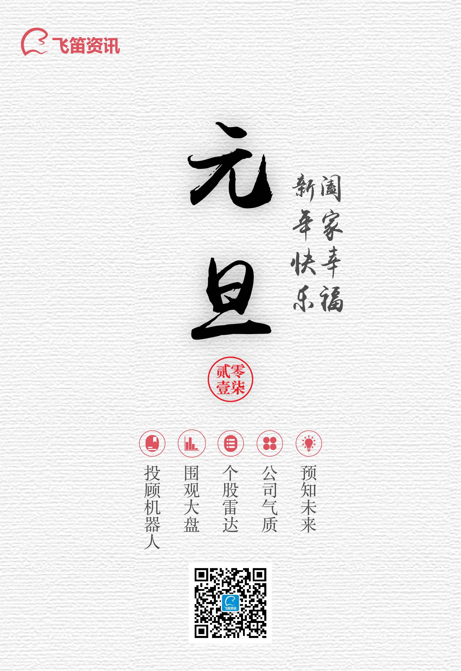 一文解读：2017年经济趋势以及投资要点