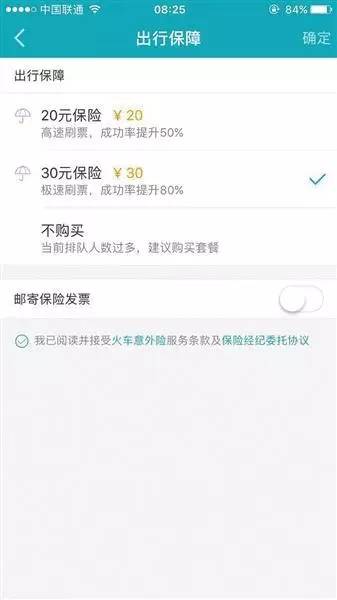 春节后的火车票都是黄牛吗,买火车票黄牛骗局