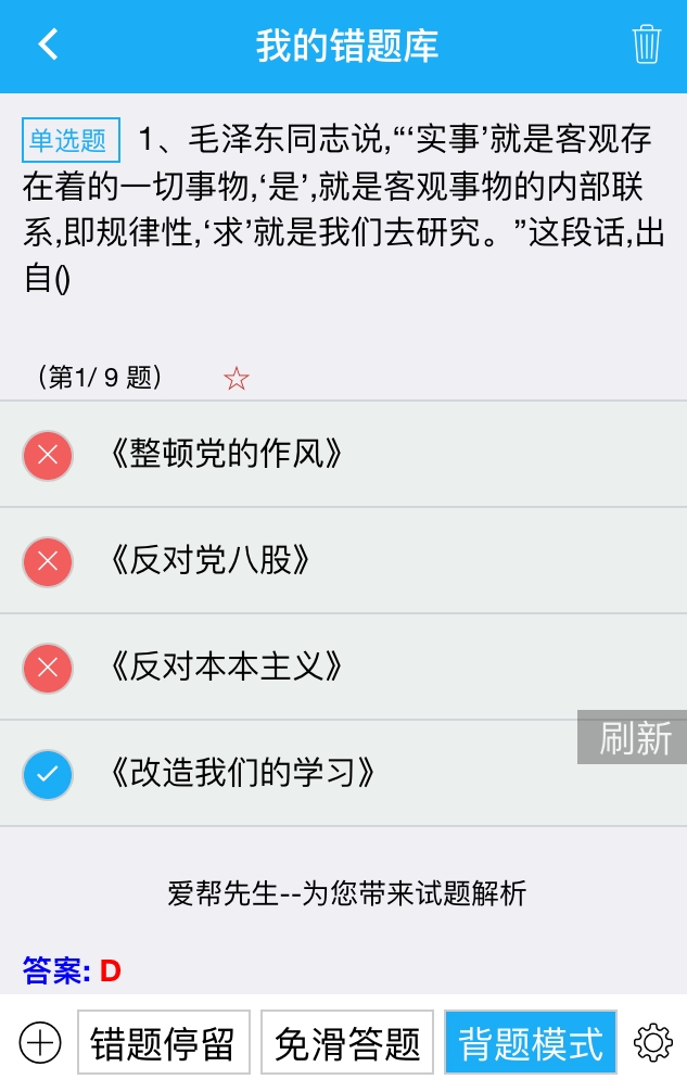鏈熸湯鑰冭瘯鍒烽瀹濆吀,鍒烽瀹濆吀鍙戞湅鍙嬪湀