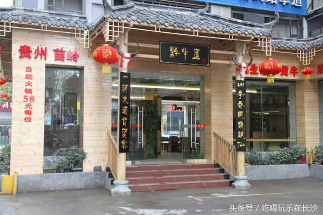 在长沙吃顿烧烤200元够吗,长沙去吃湘菜吃到饱大概多少钱