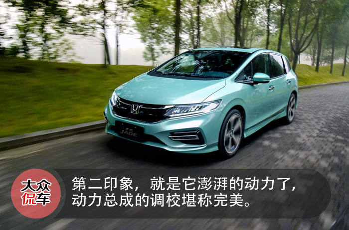 本田杰德2021试驾,本田杰德1.8试驾评论
