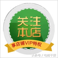 淘宝店铺增加粉丝有什么用吗,淘宝店铺粉丝数有用吗