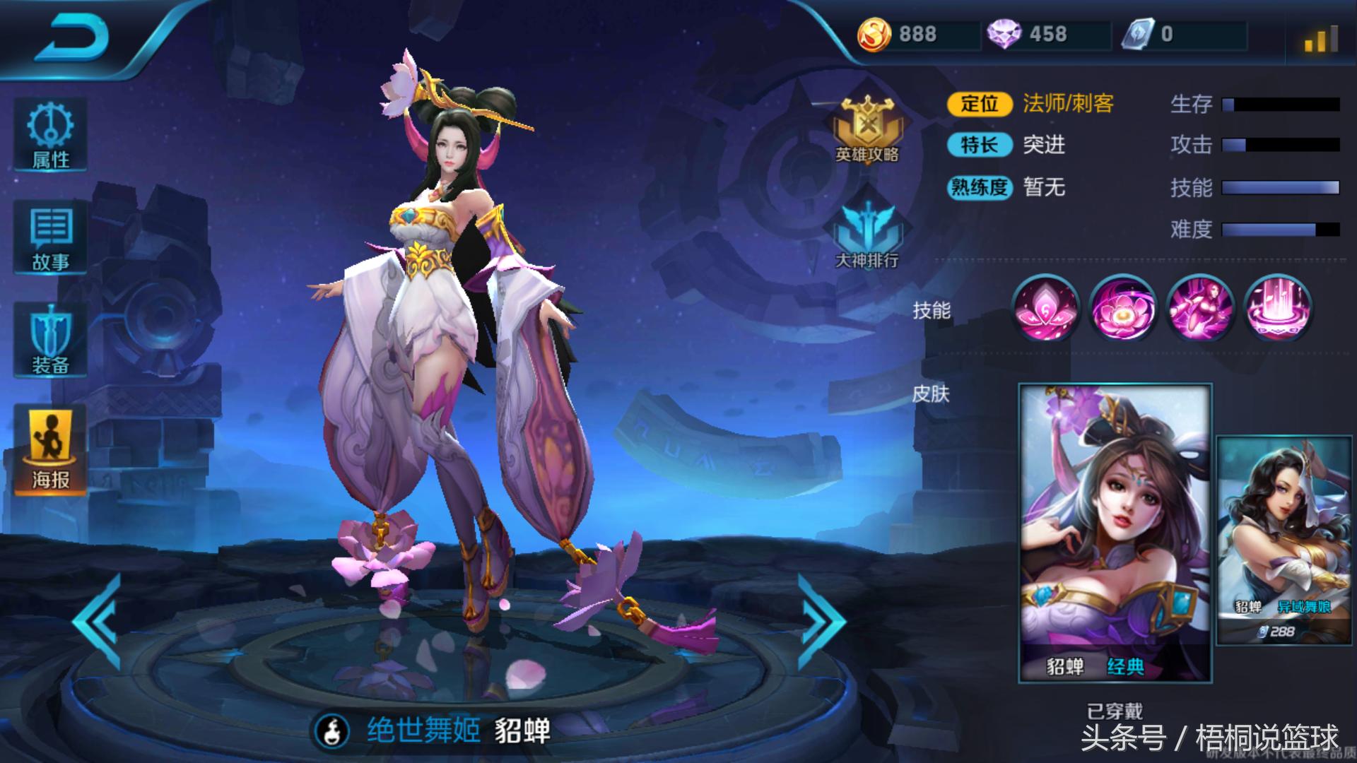 王者荣耀s36赛季貂蝉削成了辅助吗,s6王者前十