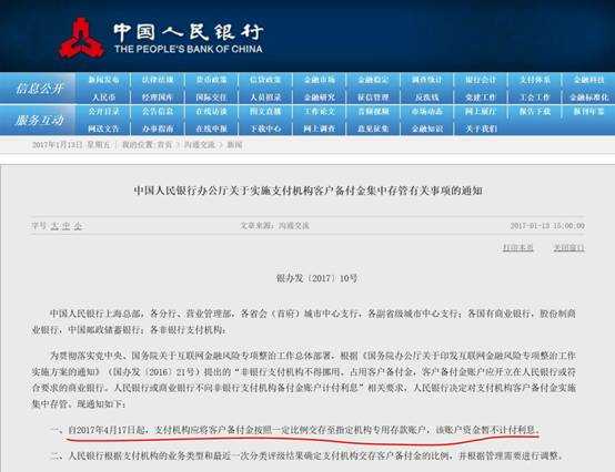 备付金是骗人的吗,客户备付金是算收入吗