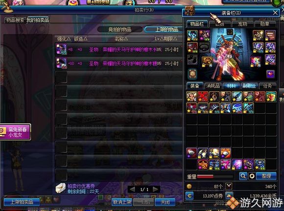 dnf86版本是第几章,dnf86版本各个流派