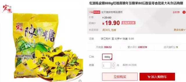 年货干果清单及价格,口碑好的糖果年货批发