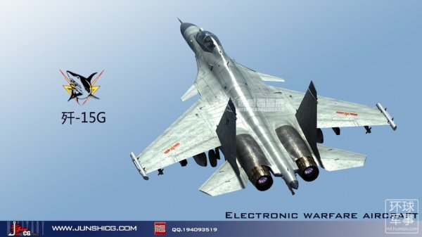 电子战版歼15,电子战版歼十五