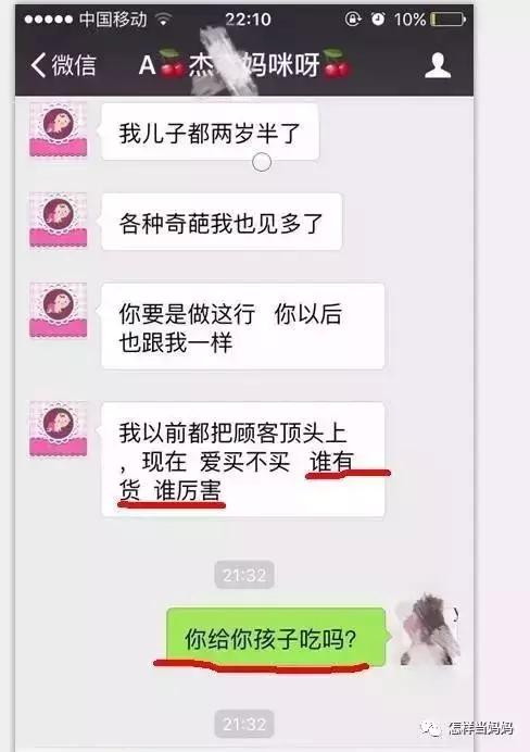 “给我儿子用的并不证明就是真的”,妈妈群代购水有多深！