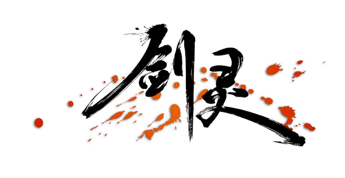 入坑剑灵要充多少钱,剑灵到底好玩不