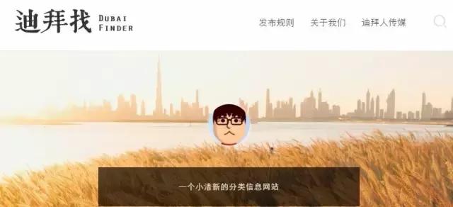 中国人在迪拜过得怎么样,中国人在迪拜生活好吗