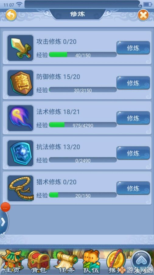 在网吧看到有学生玩梦幻西游，我默默地上了11年前的号