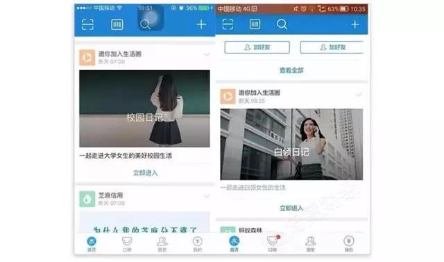 不服微信，马云做社交却失败，支付宝社交化引发反噬危机？