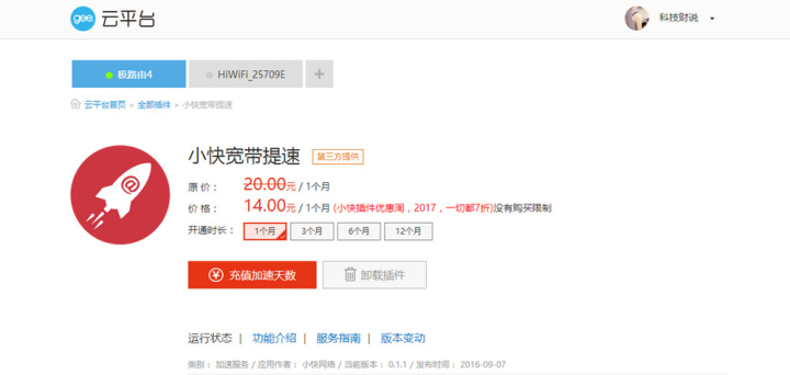 极路由4能跑500兆宽带吗,极路由4增强版网速变慢