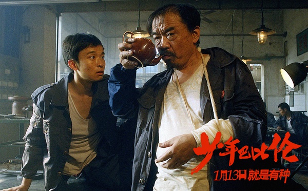 少年巴比伦最新得票率,少年巴比伦简介