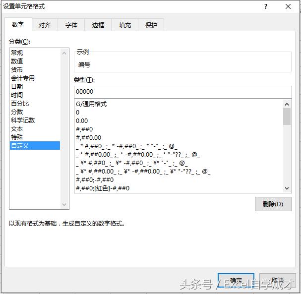 excel二进制数字前面补0,excel数字前面加00怎么操作