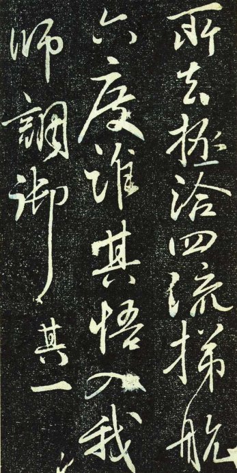 唐法津禅师塔铭初拓本,栖岩寺智通禅师碑铭