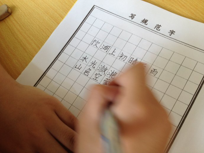 一年级语文汉字笔画及笔顺练习,汉字三的田字格写法和笔画笔顺