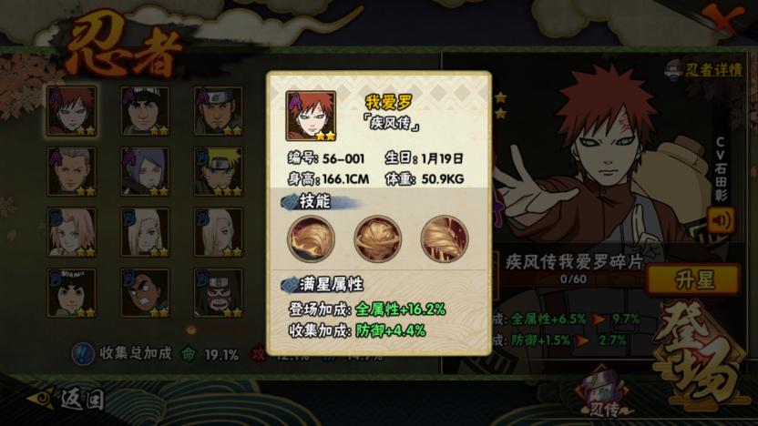 火影忍者新手决斗场s忍推荐,火影决斗场忍者推荐