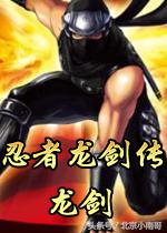 北京小南哥给您说说十大与“龙”相关的经典单机游戏
