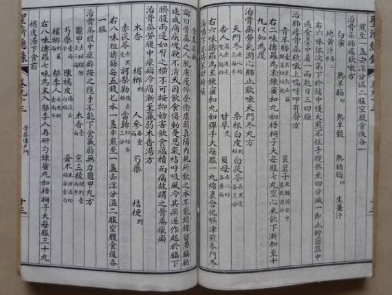 涨姿势！扒一扒古代康复推拿