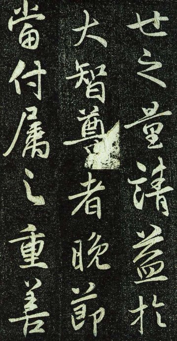 唐法津禅师塔铭初拓本,栖岩寺智通禅师碑铭