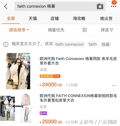 杨幂穿了皮草卡其色,杨幂穿皮草机场