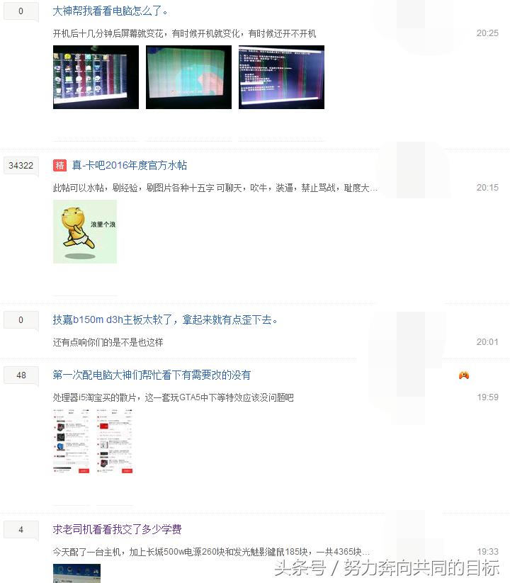 数码*党**皆知的卡三幻奇谈，你知道“卡吧”三大幻觉都是什么梗吗？