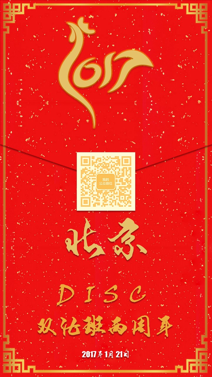 新年请柬模板制作方法,新年电子请柬免费制作