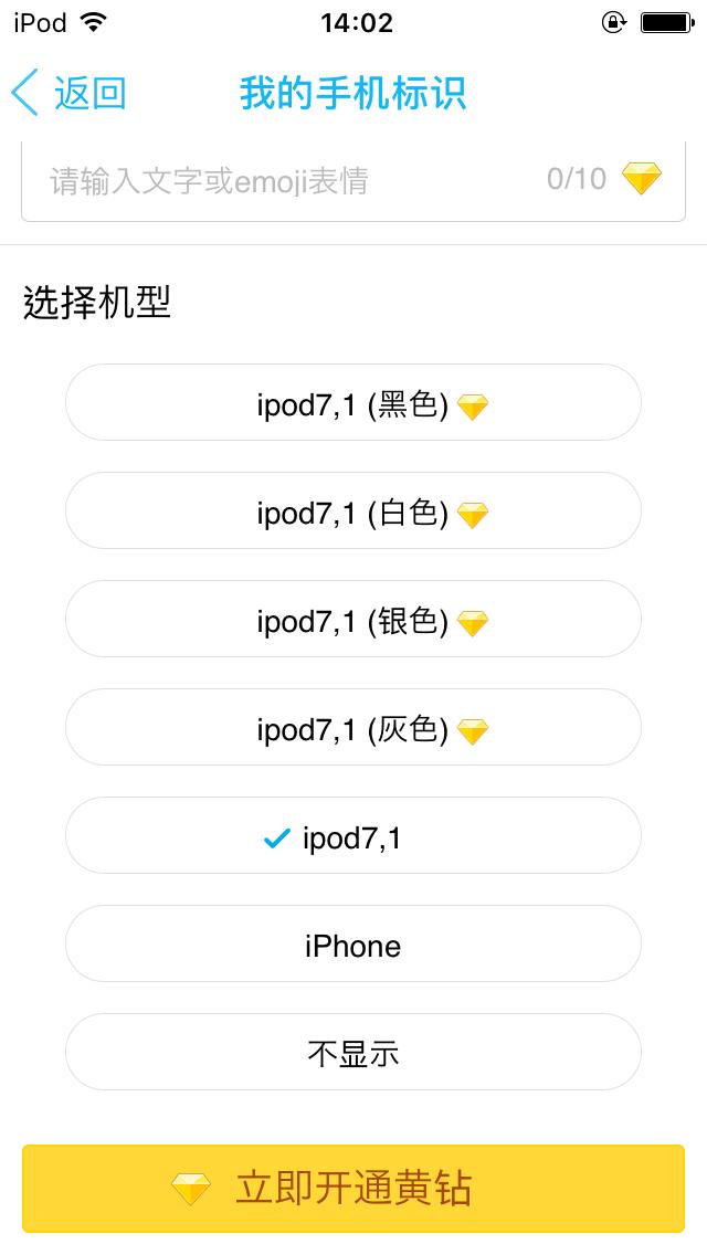 ipodtouch6现在怎样,ipodtouch6降级ios9