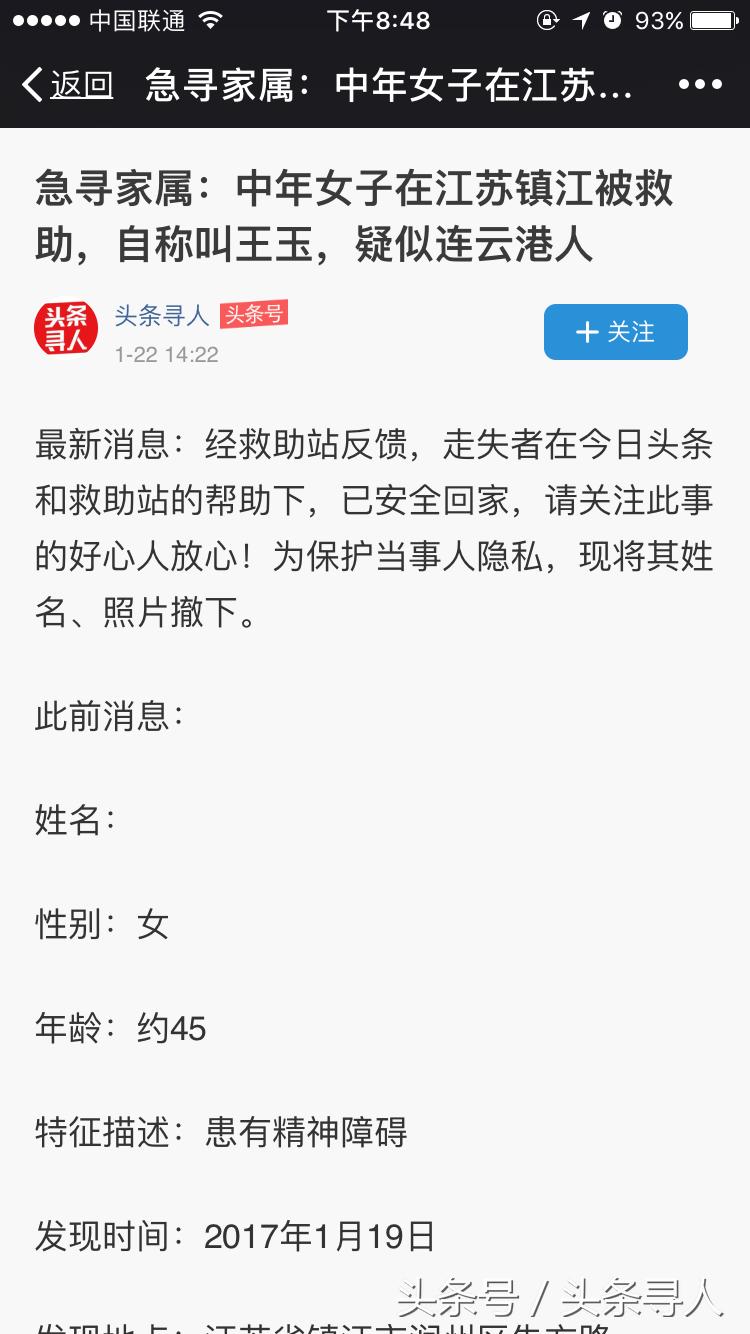 北京急寻青年女子走失患精神障碍,女子走失四肢残疾坐轮椅头条寻人