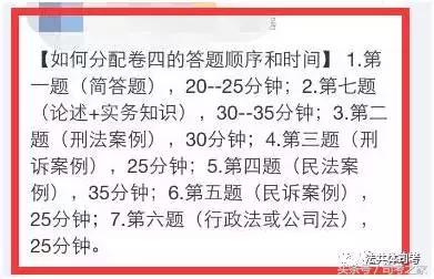 公考之路4年辛酸泪,司考经验干货