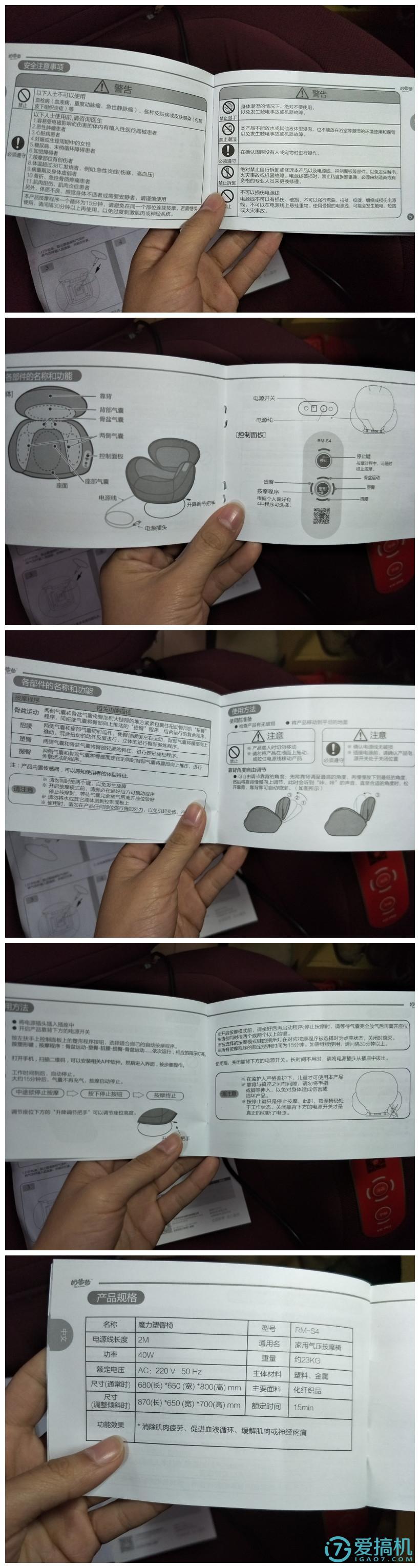 我要魔力好身材，水水蜜桃咬一口-奶爸爸魔力塑臀椅