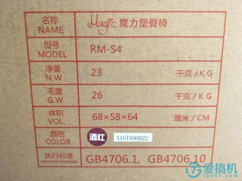 我要魔力好身材，水水蜜桃咬一口-奶爸爸魔力塑臀椅