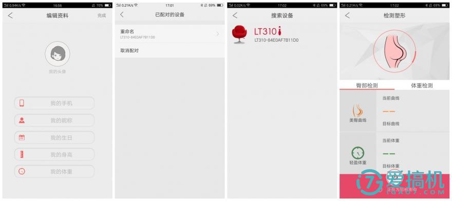 我要魔力好身材，水水蜜桃咬一口-奶爸爸魔力塑臀椅