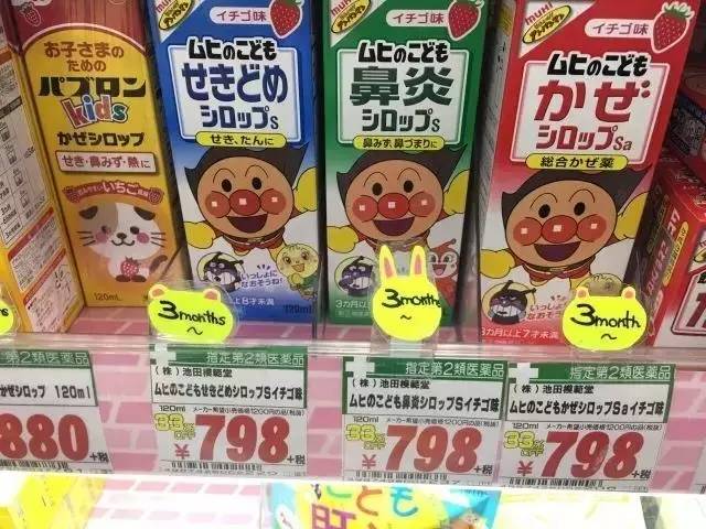 宝宝特效药海淘 (海淘特效药)