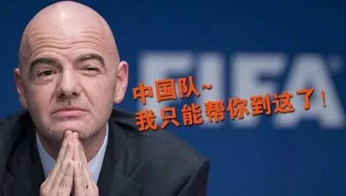 世界杯扩军至48支亚国足能进吗,世界杯扩军48队对国足有什么影响