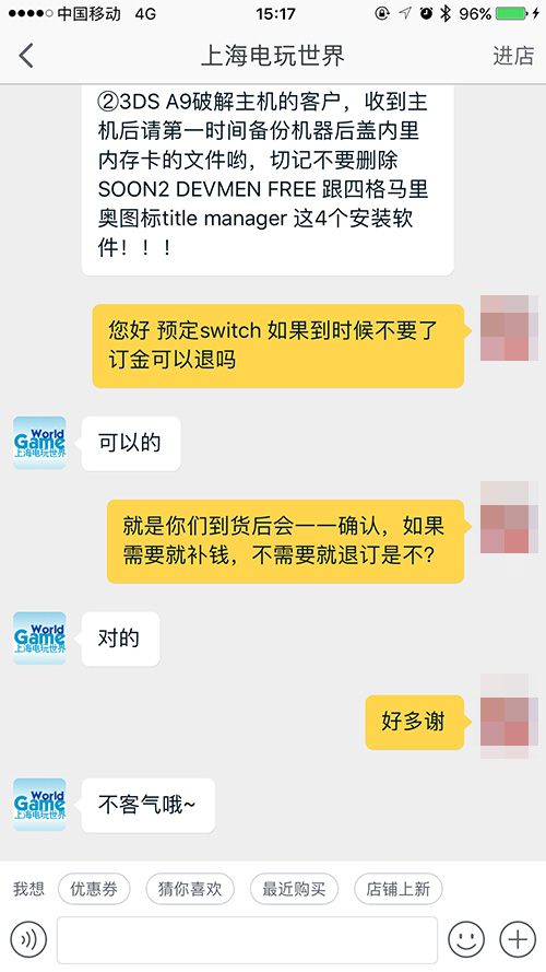 任天堂代购还是网上买,如何买正版任天堂switch